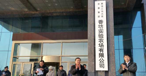 黑龍江香坊實驗農(nóng)場屋
